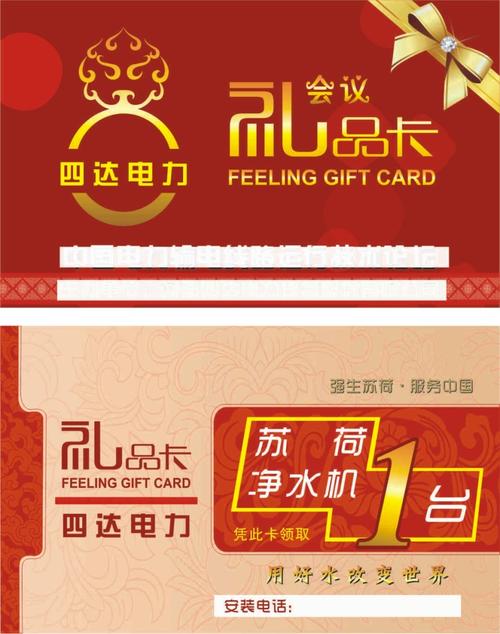 员工领取礼品卡模板,员工领取礼品卡模板图片,收藏卡怎么做?