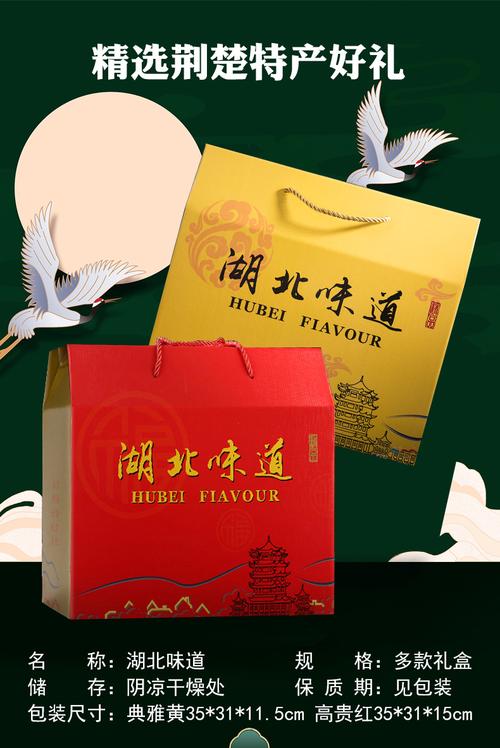 湖北高端企业礼品定制,,湖北特产礼品送人推荐?