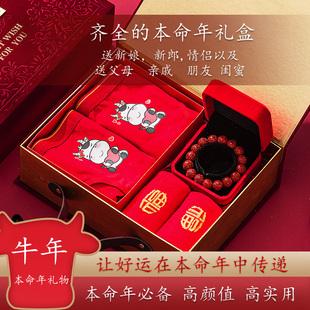 父母本命年送什么礼物,父母本命年送什么礼物好,60本命年送父母啥?