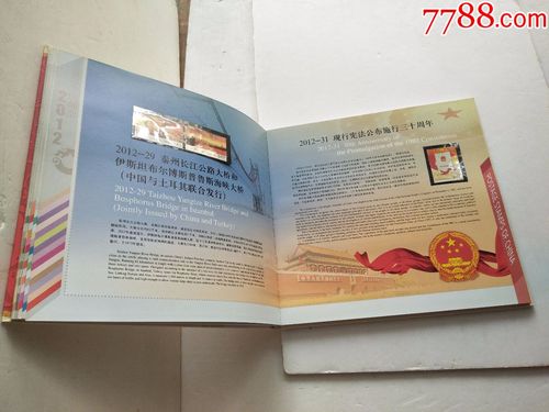 2012年邮票礼品册,2012年邮票年册多少钱,1992年至2012年邮票年册现在值多少钱?