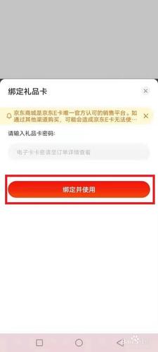 货到付款和礼品卡,货到付款和礼品卡的区别,京东礼品卡如何退货?
