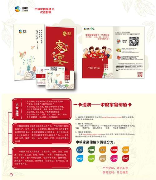 中粮礼品卡详情,,中粮家宴储值卡怎么用?