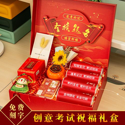 送什么礼物给中考生,送什么礼物给中考生合适的,给中考孩子的惊喜礼物?