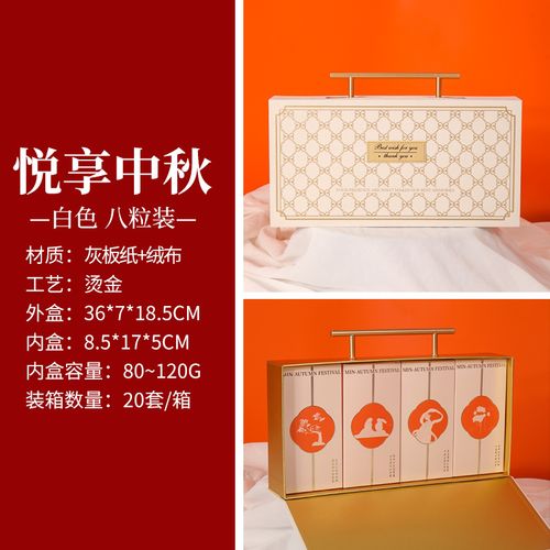 中秋节必备礼品,中秋节必备礼品有哪些,中秋高端送礼清单?