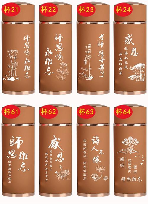 礼品保温杯推荐,,教师节保温杯怎么包装好看?