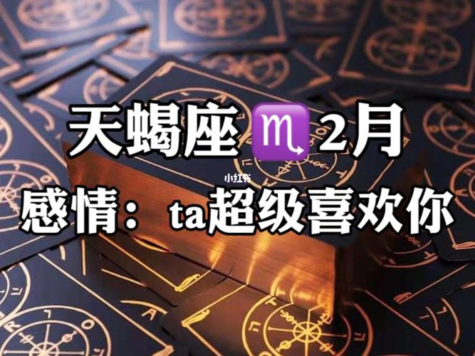 送天蝎男什么礼物好,送天蝎男什么礼物好一点,天蝎男喜欢你的9个细节表现?