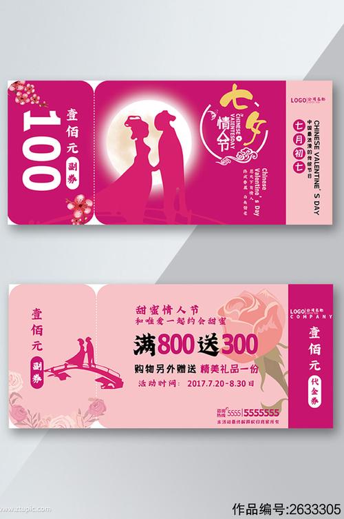 七夕店铺礼品,七夕店铺礼品卡怎么用,七夕送客人小礼物推荐?