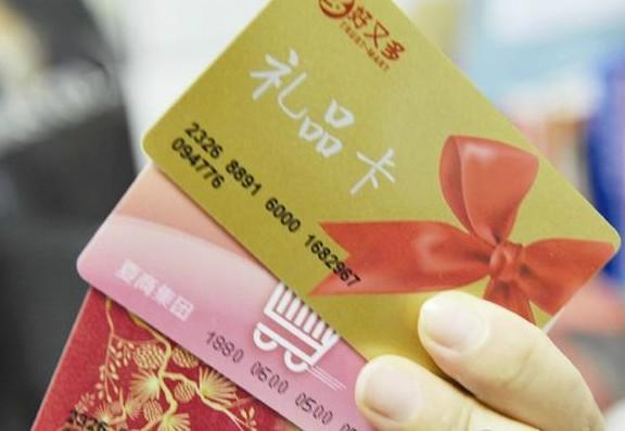 送礼品卡还是现金,,过年给领导现金好还是购物卡好?
