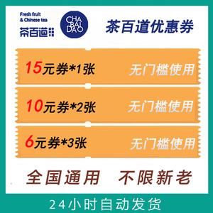 礼品卡收卡网站,礼品卡收卡网站有哪些,茶百道礼品卡哪里买?