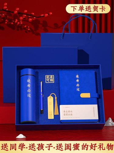 送考研的人什么礼物好,送考研的人什么礼物好呢,研究生升学宴送什么礼物最合适?