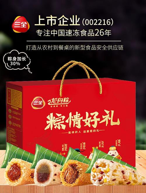 创意宣传语礼品,创意宣传语礼品怎么写,粽子礼盒宣传词?