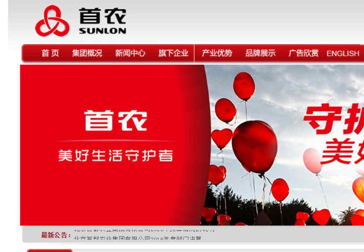 首农礼品册客服,首农礼品册客服电话,农哈哈多少钱一台?