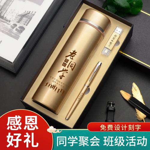 老同学见面送什么礼物，老同学见面送什么礼物好?，18岁同学聚会送什么礼物？