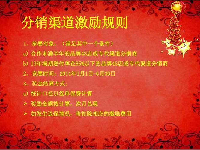 创意礼品经销商,创意礼品店货源,经销商的渠道激励方案?