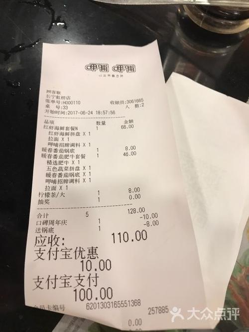 呷哺呷哺礼品,呷哺呷哺礼品卡,沈阳市发放的餐饮券好利来能用吗?