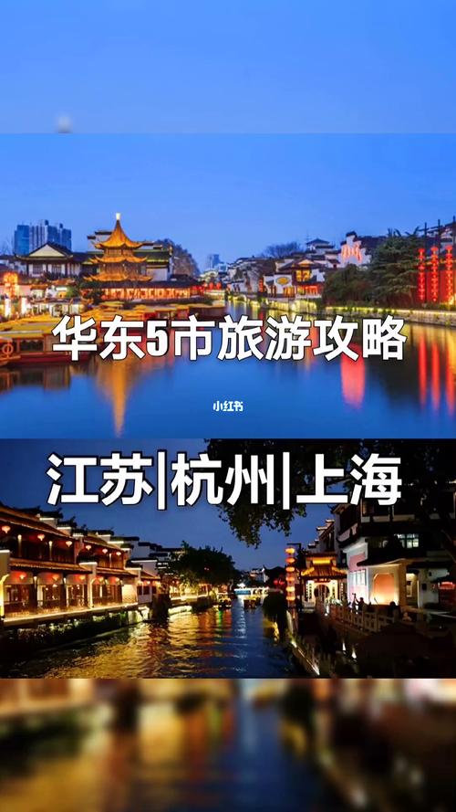 华东五市土礼品,华东五市视频,华东五市旅游必去哪些地方?
