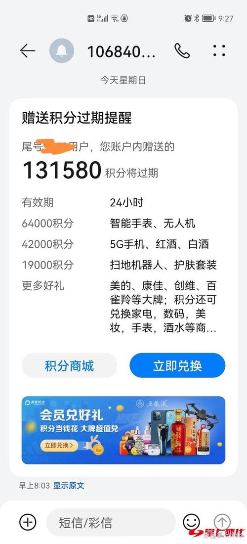 手机5000积分兑换礼品,手机5000积分兑换礼品是真的吗,手机短信积分积分换礼品订单哪里找?