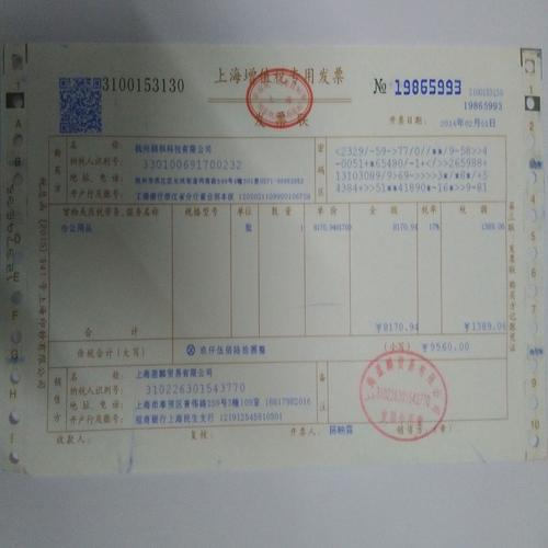 关于礼品卡的发票,关于礼品卡的发票怎么开,关于礼品卡的发票