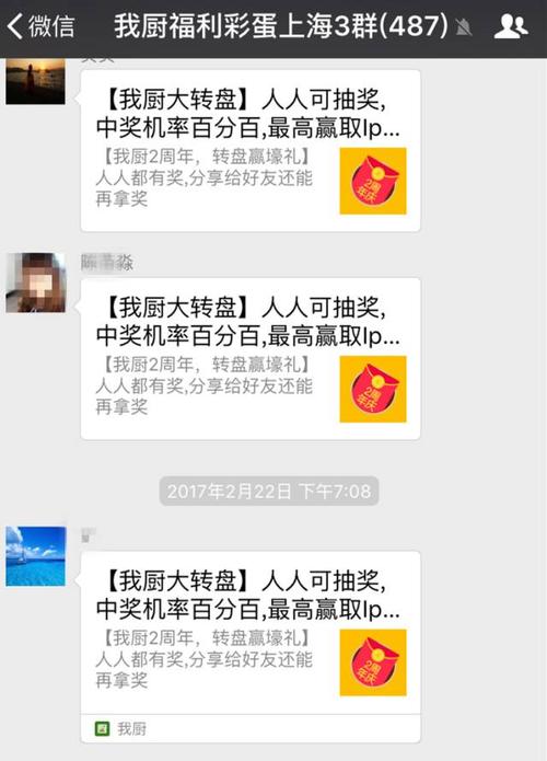 广州礼品微信群,广州礼品微信群有哪些,群抽奖怎么搞?