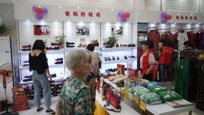 老年礼品店,老年人礼品店,老年礼品店