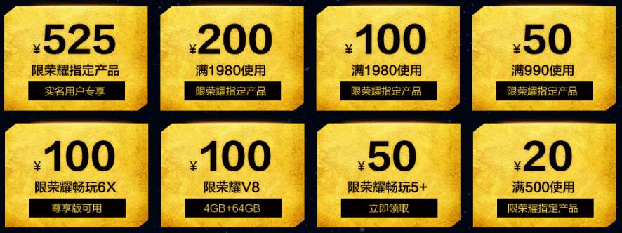 为为礼品券,,荣耀送的800元权益礼包是干啥的?