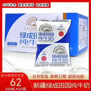 绿田园礼品卡网,绿田园礼品卡网站查询,绿成田园纯牛奶怎么样?