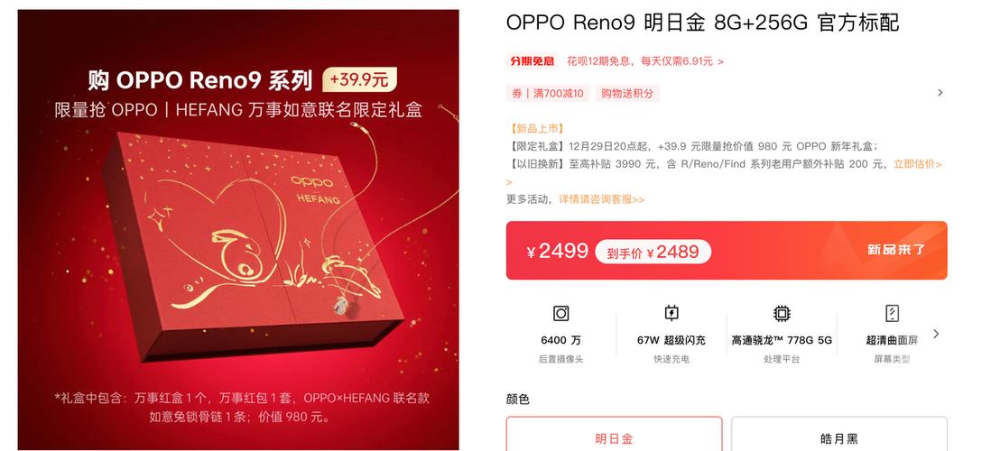 健康方面的会员礼品,健康方面的会员礼品有哪些,oppo健康金是干嘛的?能领取吗?