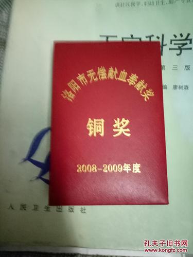 2015年最新小礼品,,献血,里面的金奖银奖铜奖都分别有什么奖励?