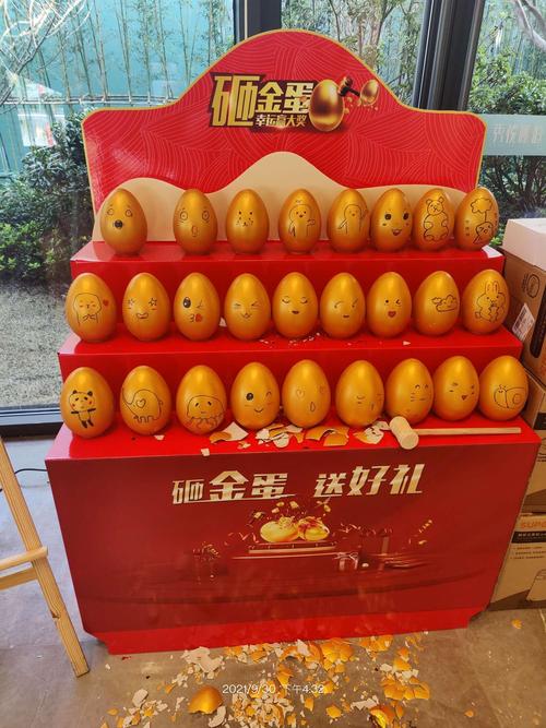 售楼处特色礼品,,售楼处的金蛋一般里面有什么?