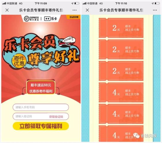 顺丰礼品卡充值,顺丰礼品卡充值怎么充,顺丰快递卡怎么办理?