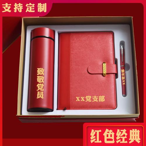 党员大会发礼品,党员活动发放礼品,党员收受礼金和互赠礼品如何处理?