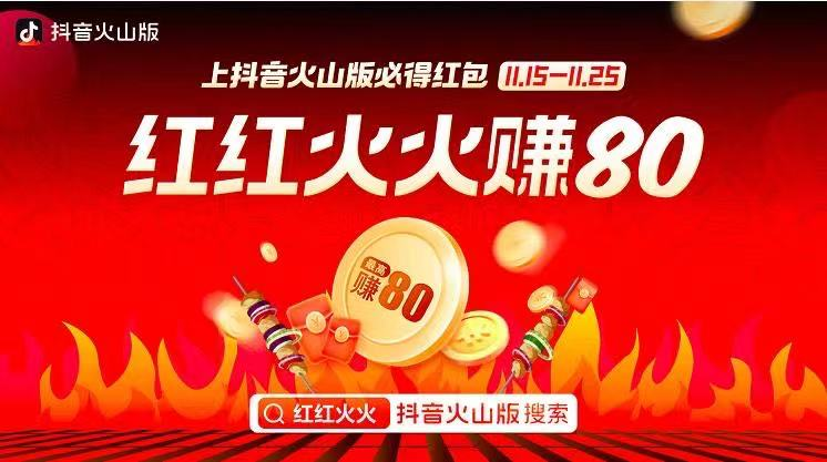 做促销礼品赚钱吗,做促销礼品赚钱吗现在,火山带货能提多少钱?