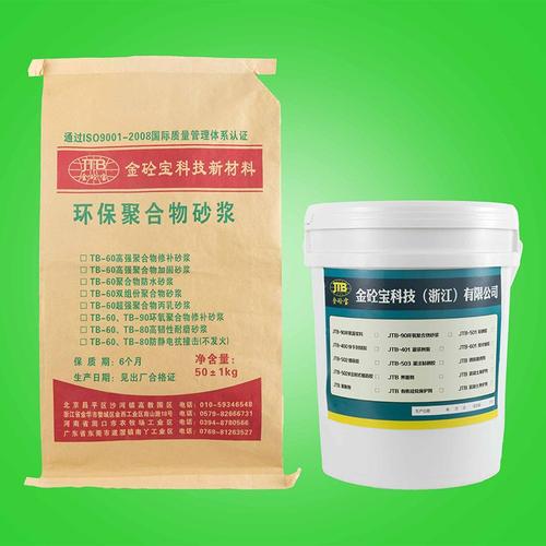 保险礼品采购员,,砂浆宝是什么。怎么卖多少钱一吨还是?