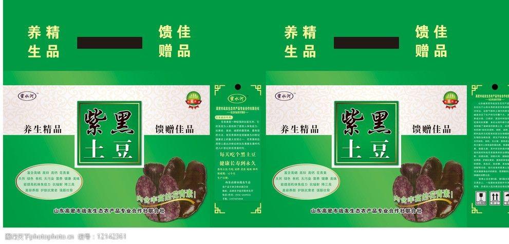 紫土豆礼品盒,紫土豆礼品盒图片,包零食花的材料?