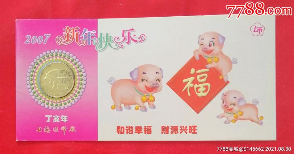 开心收藏礼品网,,开心收藏礼品网