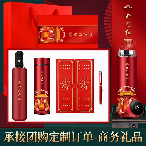 开门红礼品造型,开门红礼品造型图片,送大学生入学高端礼物?