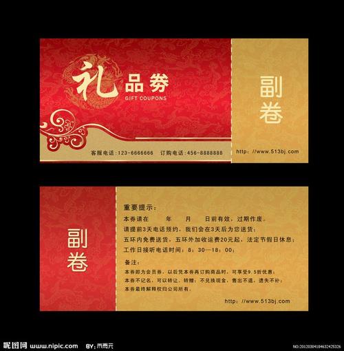 北京礼品券兑换,北京 礼品券,安全停靠服务券怎样用?