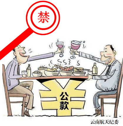 国家礼品委员会,国家礼品委员会官网,十个严禁六不得七个严格八步不准?