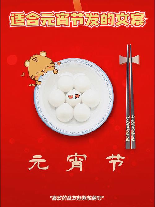 元宵节礼品推荐,元宵节礼品推荐文案,元宵节礼物?