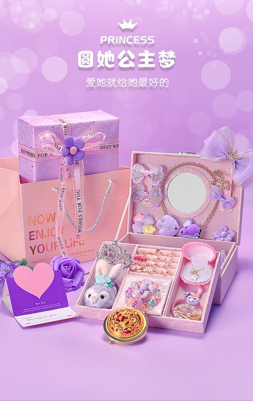 十岁女童礼品,十岁女孩礼品,十岁女童礼品