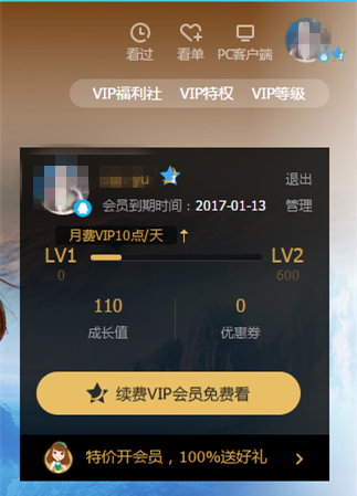 腾讯视频礼品卡购买,腾讯视频礼品卡购买就有V力值吗,王者史诗礼品卡加积分吗?