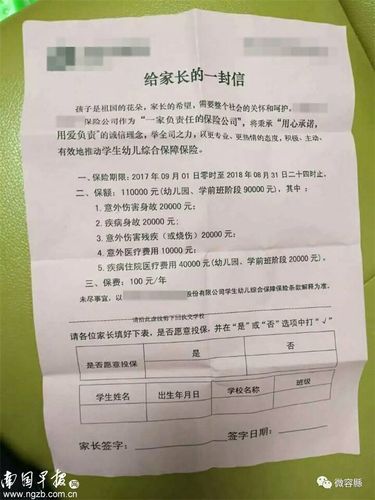学生险礼品的通知,购买学生险的通知,买保险送什么奖品好?