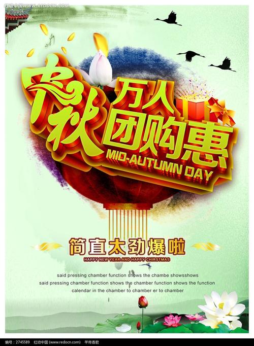 中秋福利礼品团购,中秋节礼品团购,中秋团购秒杀文案?