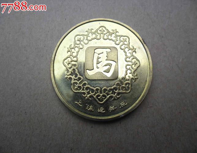 上海马年礼品,上海马年纪念币图片,过年回江苏老家,给家里人买点什么呢?