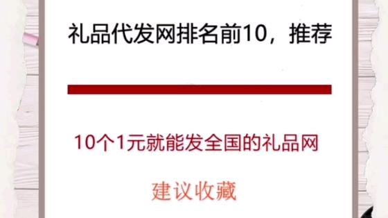 免费礼品网简介,免费礼品网简介怎么写,响猫免费宣传靠谱吗?