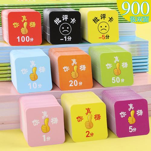 80后小学礼品奖励,给小学生的奖励券,孩子学习有进步,应该奖励什么?