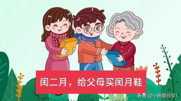 运月给爸妈买什么礼物,,23年闰月给父母买什么?