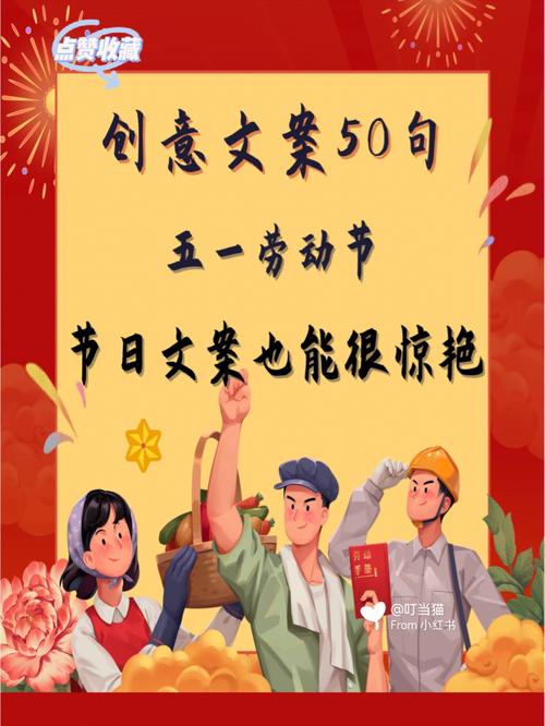 劳动节礼品专卖，，幼儿园五一劳动节送劳动者礼物文案？
