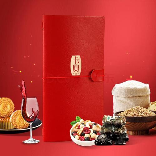 粮盼礼品卡册,,粮盼礼品卡册