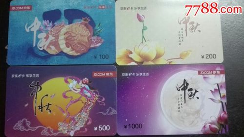 中秋200元礼品卡,中秋200元礼品卡怎么用,中秋送领导购物卡送多少钱合适?